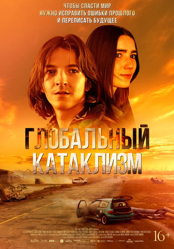 Смотреть Глобальный катаклизм онлайн бесплатно в HD качестве на русском языке